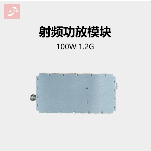 1.2GHz射频功率放大模块 100W射频功放模组