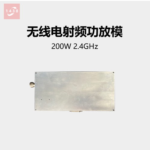 200W大功率无线电射频功放模块  2.4GHz射频功率放大器带环形器